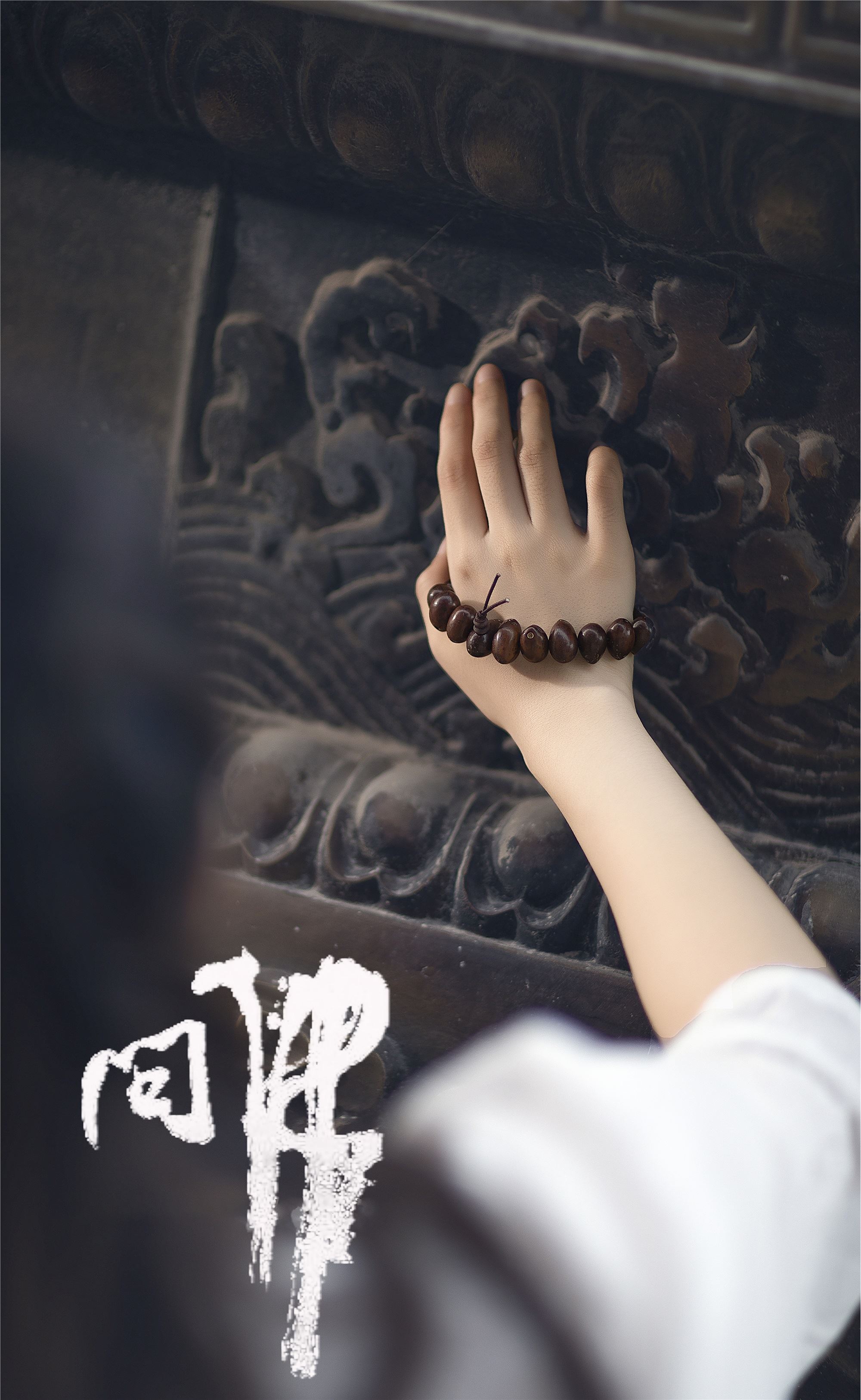 YITUYU 艺图语 2021.07.26 问佛 小米